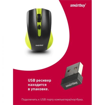 Мышь компьютерная Smartbuy ONE 352 зелено-черная WLS (SBM-352AG-GK)/60