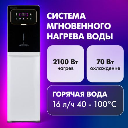 Кулер для воды с мгновенным нагревом SONNEN FSI-01M, 16 л/ч, охлаждение, НИЖНЯЯ ЗАГРУЗКА, сенсорное управление, выбор температуры, 455748