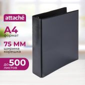 Папка на 4-х кольцах Панорама Attache 75мм черная