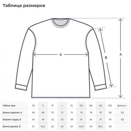 Футболка (160 г.) с длинным рукавом вас.(S)