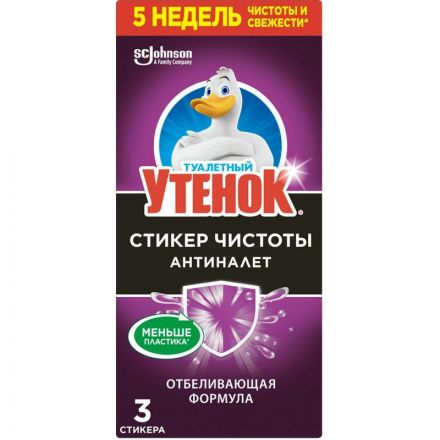 Стикер для унитаза Туалетный Утенок стикер чистоты Антиналет 3шт/уп Стикер для унитаза Туалетный Утенок стикер чистоты Антиналет 3шт/уп