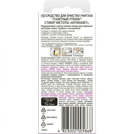 Стикер для унитаза Туалетный Утенок стикер чистоты Антиналет 3шт/уп Стикер для унитаза Туалетный Утенок стикер чистоты Антиналет 3шт/уп