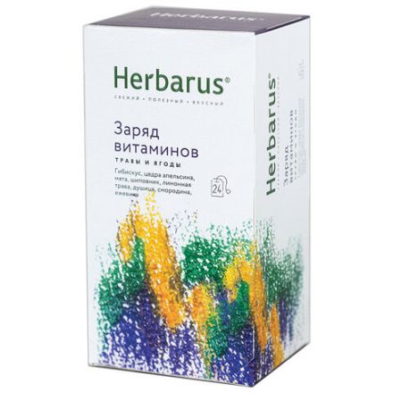 Чай HERBARUS "Заряд витаминов" травяной, 24 пакетика в конвертах по 1,8 г