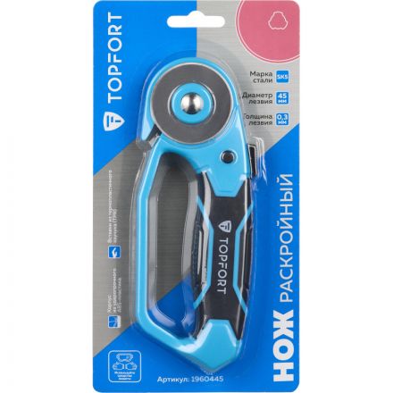 Нож раскройный TOPFORT роликовый, 45мм лезвие,ABS+TPR,гарда