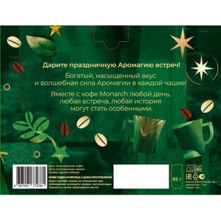 Кофе Monarch Original натуральный раствор сублим. 95г набор с чашкой(нг)