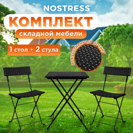 Комплект складной мебели (стол и 2 стула) NOSTRESS (НОСТРЕСС) "Wicker FS-020", металл черный, искусственный ротанг, 680061