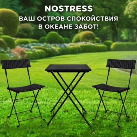 Комплект складной мебели (стол и 2 стула) NOSTRESS (НОСТРЕСС) "Wicker FS-020", металл черный, искусственный ротанг, 680061