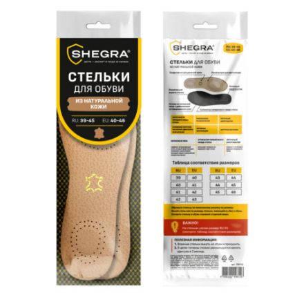 Стельки для обуви из натуральной кожи с двумя амортизаторами, размер RU 39-45 / EU 40-46 с линиями выреза, SHEGRA (ШЕГРА), 700762 Стельки для обуви из натуральной кожи с двумя амортизаторами, размер RU 39-45 / EU 40-46 с линиями выреза, SHEGRA (ШЕГРА), 700762