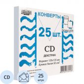 Конверт для CD Packpost 125x125 мм 90 г/кв.м белый декстрин (25 штук в упаковке)