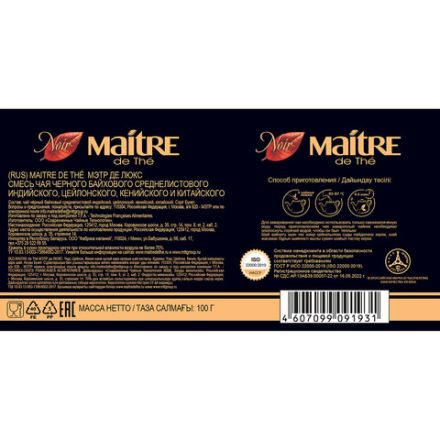 Чай листовой MAITRE "Мэтр де Люкс" черный 100 г, жестяная банка, бар165р Чай листовой MAITRE "Мэтр де Люкс" черный 100 г, жестяная банка, бар165р