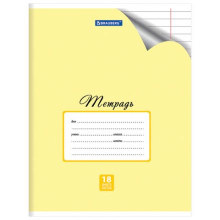 Тетрадь 18 л. BRAUBERG "ЭКО", линия, обложка картон 170 г/м2, ПАСТЕЛЬНАЯ С УГОЛКОМ, 402806