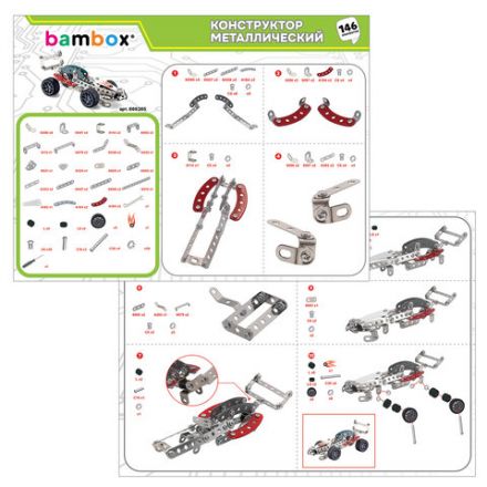 Конструктор металлический "Гоночный болид", с подвижными деталями, 146 элементов, BAMBOX, 666365