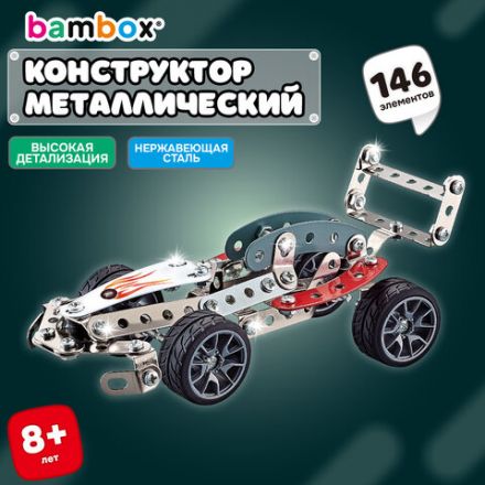 Конструктор металлический "Гоночный болид", с подвижными деталями, 146 элементов, BAMBOX, 666365