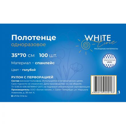 Салфетка спанлейс в рулоне 35х70, голубой, пл.50, 100шт/рул, 10260