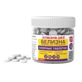 Хлорные мини таблетки 120 шт. БЕЛИЗНА 1 г (на 3 литра) для отбеливания, дезинфекции, ЛАЙМАДЕЗ, 701808