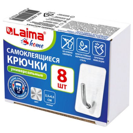 Крючки самоклеящиеся универсальные 2,5x4,5 см, КОМПЛЕКТ 8 шт., сталь, серебристые, LAIMA Home, 608789 Крючки самоклеящиеся универсальные 2,5x4,5 см, КОМПЛЕКТ 8 шт., сталь, серебристые, LAIMA Home, 608789