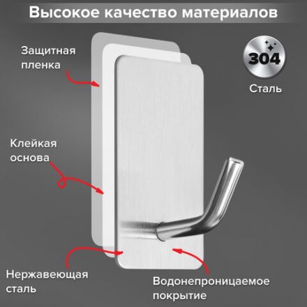 Крючки самоклеящиеся универсальные 2,5x4,5 см, КОМПЛЕКТ 8 шт., сталь, серебристые, LAIMA Home, 608789 Крючки самоклеящиеся универсальные 2,5x4,5 см, КОМПЛЕКТ 8 шт., сталь, серебристые, LAIMA Home, 608789