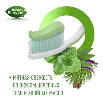 Зубная паста 75 мл, ЛЕСНОЙ БАЛЬЗАМ "Дубовая кора и экстракт пихты", от кровоточивости десен