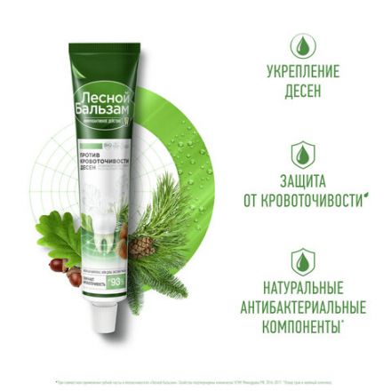 Зубная паста 75 мл, ЛЕСНОЙ БАЛЬЗАМ "Дубовая кора и экстракт пихты", от кровоточивости десен