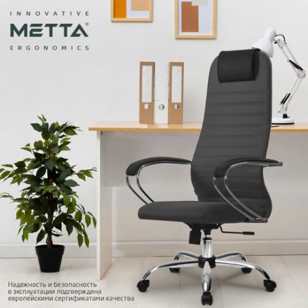 Кресло офисное МЕТТА "SU-B-10" хром, ткань-сетка, сиденье и спинка мягкие, темно-серое