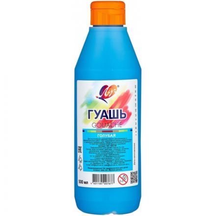 Гуашь Голубая Луч 500 мл, 19С 1303-08