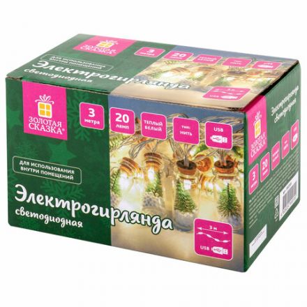 Электрогирлянда-нить комнатная "Бутылочки" 3 м, 20 LED, теплый белый, USB, ЗОЛОТАЯ СКАЗКА, 592203 Электрогирлянда-нить комнатная "Бутылочки" 3 м, 20 LED, теплый белый, USB, ЗОЛОТАЯ СКАЗКА, 592203