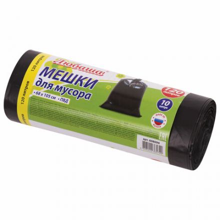 Мешки для мусора 120 л, черные, в рулоне 10 шт., ПВД 25 мкм, 68х105 см, ЛЮБАША, 608094 Мешки для мусора 120 л, черные, в рулоне 10 шт., ПВД 25 мкм, 68х105 см, ЛЮБАША, 608094