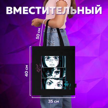 Сумка шоппер BRAUBERG PREMIUM, канвас, 40х35 см, на кнопке, карман, черный, "Anime face", 271903