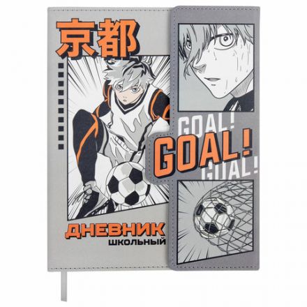 Дневник 1-11 класс 48 л., кожзам (твердая), магнитный клапан, ЮНЛАНДИЯ, "Goal", 106929