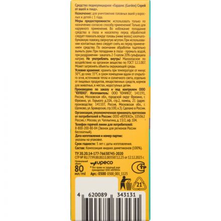 Средство для волос педикулицидное Gardex от вшей и гнид спрей 80 мл