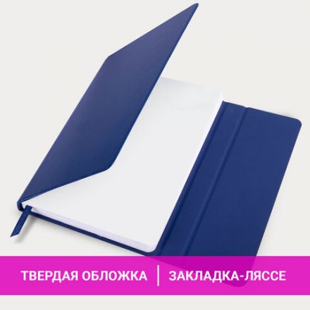 Ежедневник датированный 2026, А5, 138x213 мм, BRAUBERG "Towny", под кожу, клапан, синий, 117040