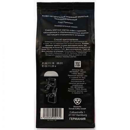 Кофе молотый Egoiste Espresso 250 г (вакуумная упаковка)