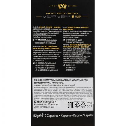 Капсулы для кофемашин Lor Espresso Lungo Profondo (10 штук в упаковке) Капсулы для кофемашин Lor Espresso Lungo Profondo (10 штук в упаковке)