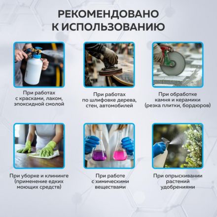 Полумаска фильтрующая TOPFORT 212 с кл FFP1 до 4ПДК 10шт/уп