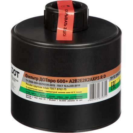 Фильтр ДОТпро 600+ А2В2Е2К2АХР3 R D