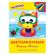 Цветная бумага А4 офсетная, 24 листа, 8 цветов, в папке, ЮНЛАНДИЯ, 200х283 мм, "Котенок", 115168