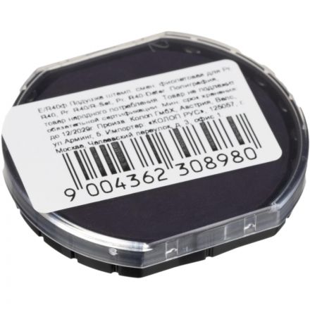 Подушка штемпельная сменная Сolop E/R40 фиолетовая (для Pr. R40, Pr. R40/R)