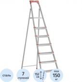 Стремянка 7 ступеней, стальная, 10,4 кг