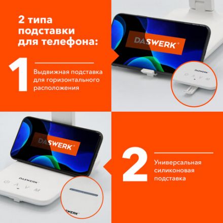 Настольная лампа / светильник с дисплеем и беспроводной зарядкой "7 в 1", LED, 10 Вт, белый, DASWERK (ДАСВЕРК), 238325