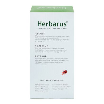 Чай HERBARUS "Спокойствие Баланс" травяной, 24 пакетика в конвертах по 1,8 г