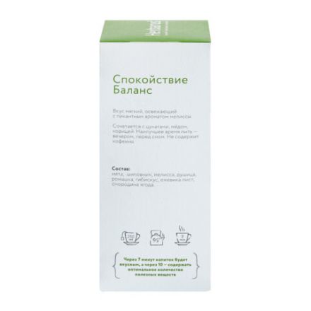 Чай HERBARUS "Спокойствие Баланс" травяной, 24 пакетика в конвертах по 1,8 г
