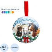 Шар Елочное украшение - Символ года с пожеланием 6,5х6,5х6,5см арт.95092