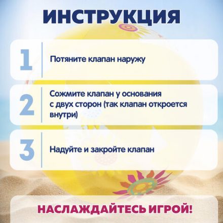 Мяч пляжный, диаметр 51 см, от 2 лет, АССОРТИ, BESTWAY, 31036