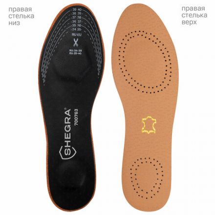 Стельки для обуви из натуральной кожи с двумя амортизаторами, размер RU 34-39 / EU 35-40 с линиями выреза, SHEGRA (ШЕГРА), 700763