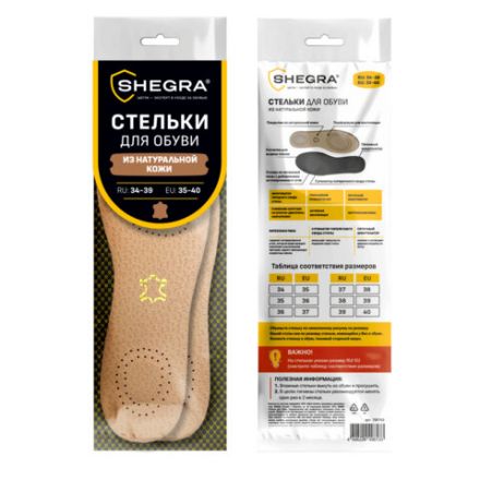 Стельки для обуви из натуральной кожи с двумя амортизаторами, размер RU 34-39 / EU 35-40 с линиями выреза, SHEGRA (ШЕГРА), 700763