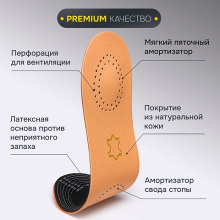 Стельки для обуви из натуральной кожи с двумя амортизаторами, размер RU 34-39 / EU 35-40 с линиями выреза, SHEGRA (ШЕГРА), 700763