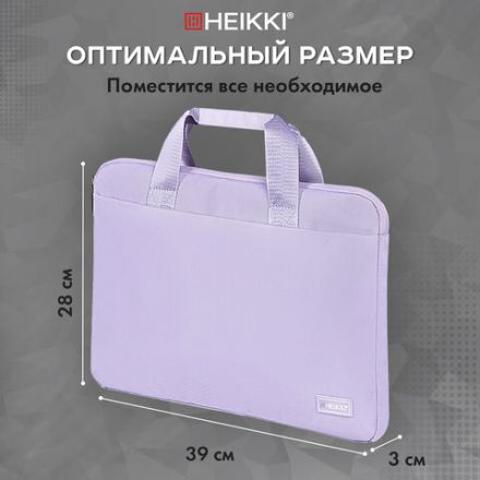 Сумка портфель HEIKKI ULTRA (ХЕЙКИ) с отделением для ноутбука 15,6", Lavender, лавандовая, 28х39х3 см, 272610