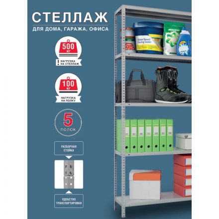 Стеллаж металлический Cobalt Shelf MS200KD/100x30/5