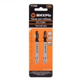 Пилка для лобзика Вихрь Т118A по стали,чистый рез 76х50мм (2шт.)(73/10/5/5)