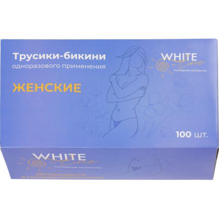 Трусы бикини женские, спанбонд, белый, пл.40, 100шт/уп, 237